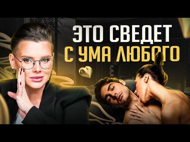 Эрогенные зоны на теле мужчины. Сведи его с ума прикосновениями!