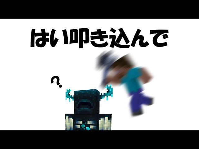  はいよろこんで / はい叩き込んで【マイクラ/Minecraft/替え歌】