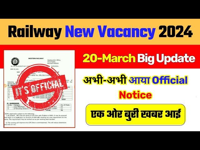 Breaking News || Railway New Vacancy 2024