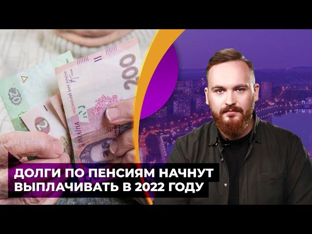 Выплата задолженностей по пенсиям и продление карт "Ощадбанка" для ВПЛ