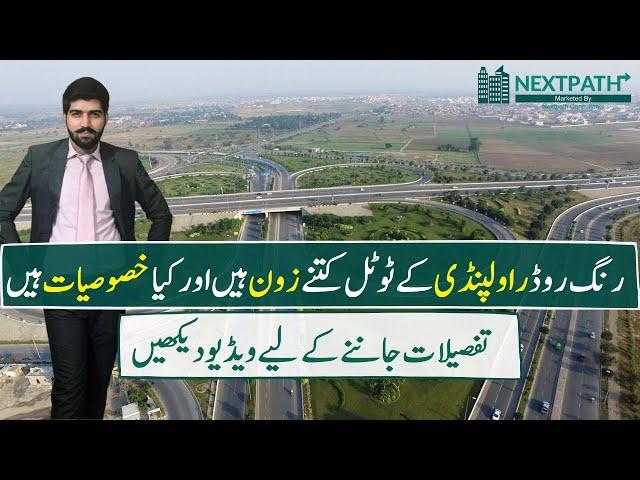 Ring Road Rawalpindi Total Zones and Specialities | NextPath Consultants