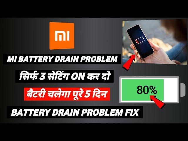 Miui 12 Battery Drain Problem | Mi Battery Setting | Miui 12 Battery Drain Problem Solution