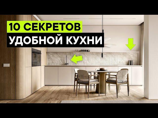 ИДЕАЛЬНАЯ КУХНЯ 2024. Какую кухню выбрать? Дизайн интерьера 2024