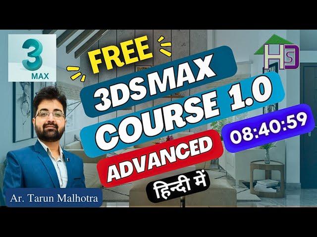 3Ds Max Course 1.0 FREE | Hindi 3Ds Studio 3DS MAX Course | Learn 3DS MAX in Hindi Design Studio