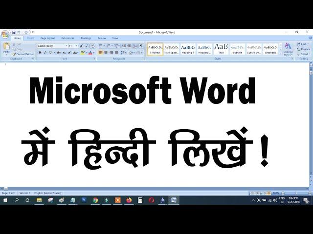 Ms Word Me Hindi Typing Ki Setting Kaise Kare | Ms Word Me Hindi Typing Kaise Kare | Hindi Type Word
