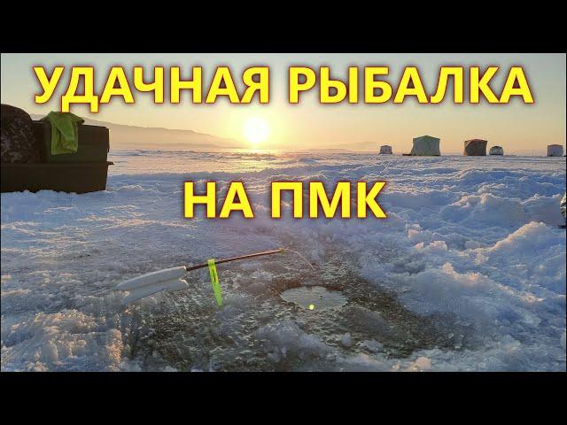 УДАЧНАЯ РЫБАЛКА НА ПМК. Зимняя рыбалка в 2024-25