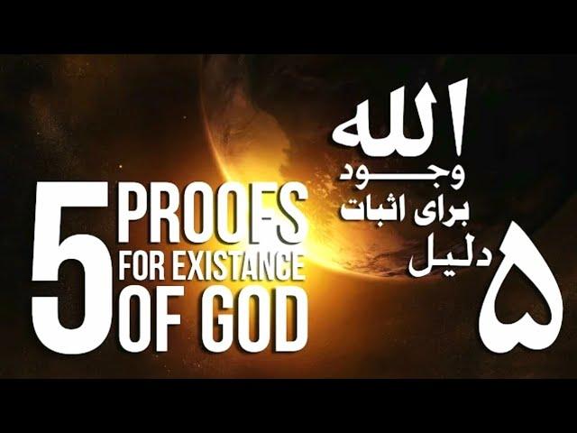 Top 05 Proofs of GOD's EXISTENCE | Illustrated | Must Watch !!