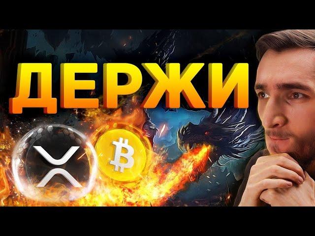 КИТЫ ПОКУПАЮТ ТВОИ БИТКОИНЫ и Ripple XRP | МАЙНЕРЫ ПРОДАЛИ 5000 BTC | КРИПТОВАЛЮТА ZILSWAP | BITCOIN