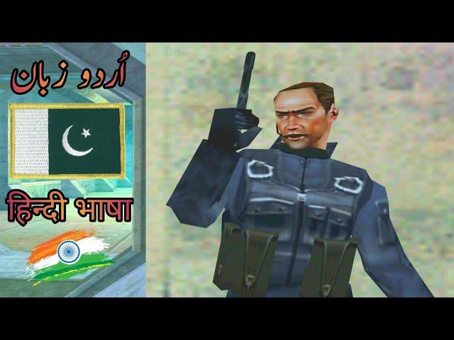 PROJECT IGI #14 | Walkthrough Gameplay in Urdu/Hindi (اردو/हिंदी)