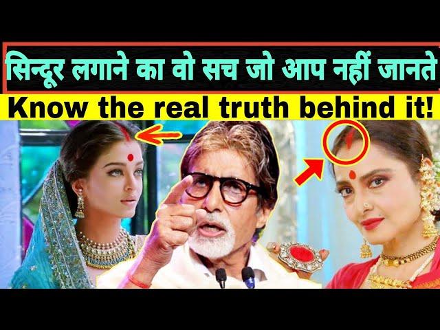 Why do Women in India Apply Red Kumkum Or sindoor ? || Science behind applying Sindoor || #shorts