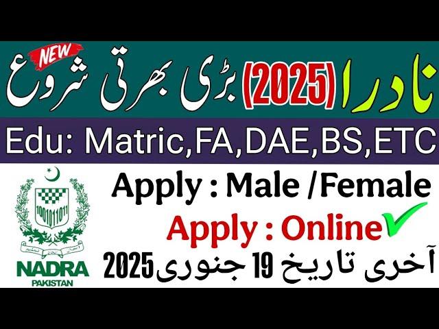 "NADRA Jobs 2025: How to Apply Online | Step-by-Step Guide