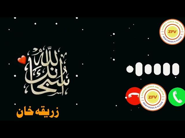 viral islamic ringtones arabic ringtone arabic love ringtone iPhone sms ringtone iPhone ringtone