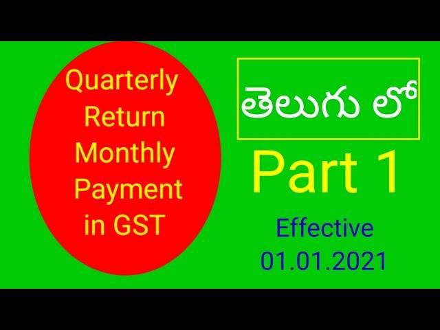 1_Quarterly Return Monthly Payment scheme in telugu |QRMP Series| ManikantaDoradla.