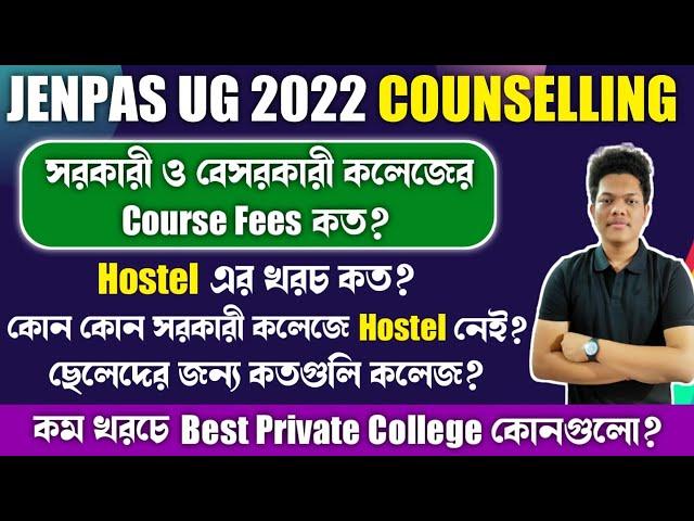 JENPAS UG 2022 Counselling Date Process | Govt & Private College Fee Structure | Rank Vs College