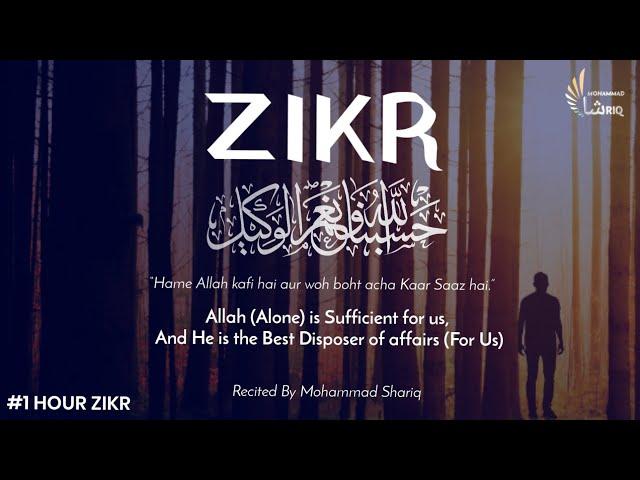 Powerful Dua | Hasbunallah Wa Ni'mal Wakeel |   Heart Touching Zikr | Mohammad Shariq