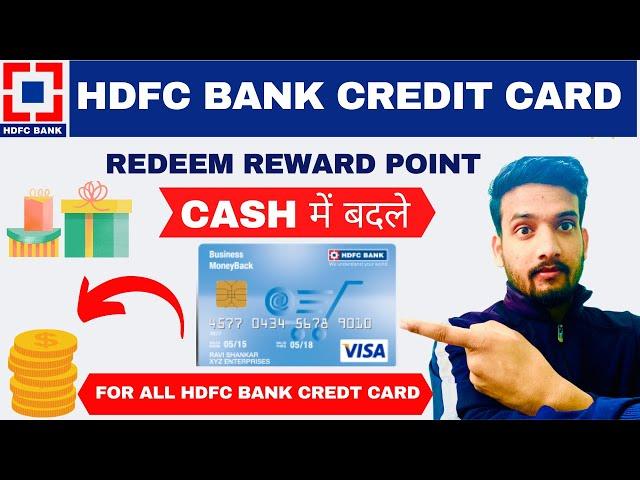 How to redeem HDFC credit card reward points | How can I check my HDFC credit card reward points ?