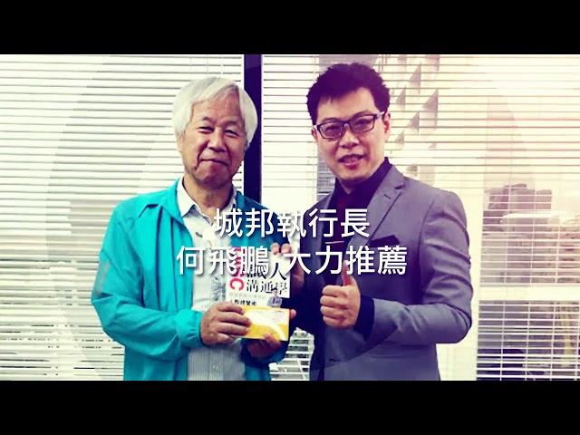 DISC識人溝通學專家：蔡緯昱Andy老師