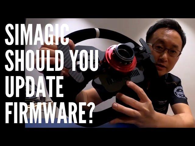 Simagic - Do you really need to update your firmware?