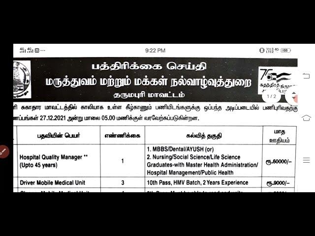 Tn Health department jobs 2021 | TN Department Pharmacist & Nursing Assistant Job |TN GOVT Jobs 2021