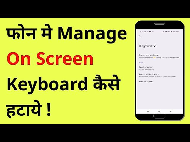 How to remove manage on screen keyboard manage on screen keyboard problem