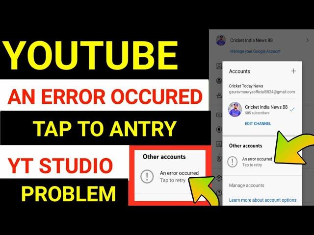 Youtube change gmail an error occured problem thik kare || yt studio problem an error occured tap to