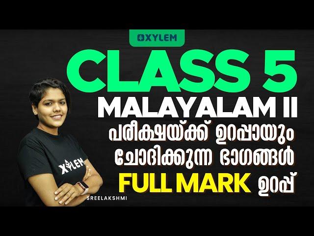 Class 5 Malayalam -2 | പരീക്ഷയ്ക്ക് ഉറപ്പായും  ചോദിക്കുന്ന ഭാഗങ്ങൾ | Xylem Class 5