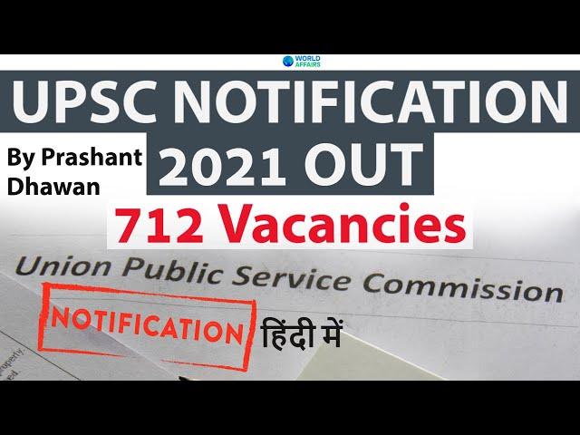 UPSC CSE Notification 2021 with 712 Vacancies #UPSC  #CSE  #IAS  #IPS  latest News 2021