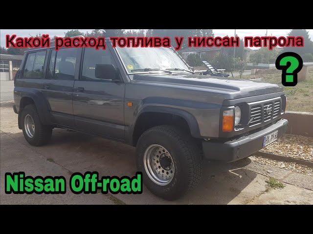 Какой расход топлива у ниссан патрол Y60 2.8 мотор на самом деле? Sprit verbrauch Nissan Patrol Y60