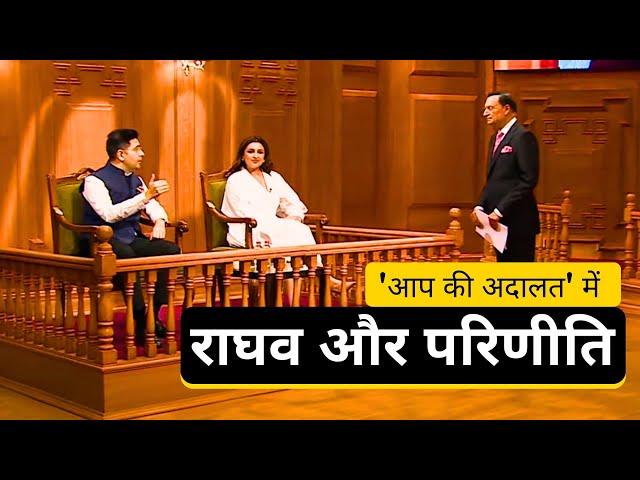 आप की अदालत में राघव चड्ढा और परिणीति चोपड़ा | Raghav Chadha | Parineeti Chopra | Aap Ki Adalat