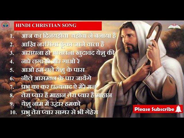 Hindi Christian Praising Vibes