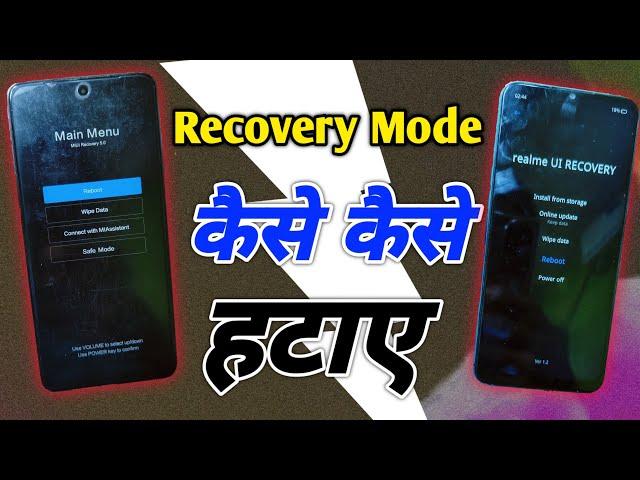 Recovery Mode Problem Kaise Hataye || Realme UI Recovery Problem || Main Menu Problem Solution