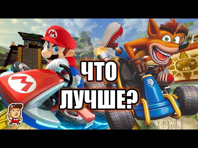 Crash Team Racing Nitro-Fueled или Mario Kart 8 Deluxe? Что лучше?