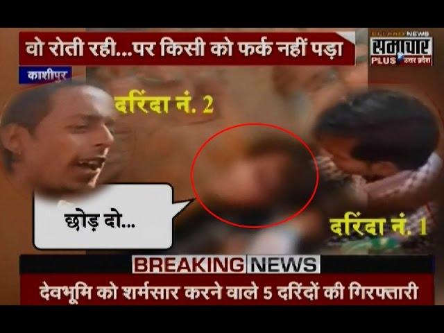 Shameful ! Boys brutally beaten up a girl in public in 'Dev Bhoomi' Uttarakhand