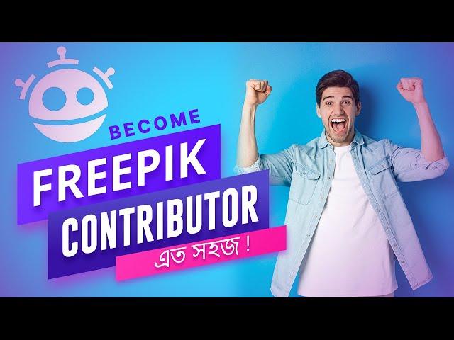 Freepik Contributor Earn Money | Become a Freepik Contributor | Freepik Bangla Tutorial 2023