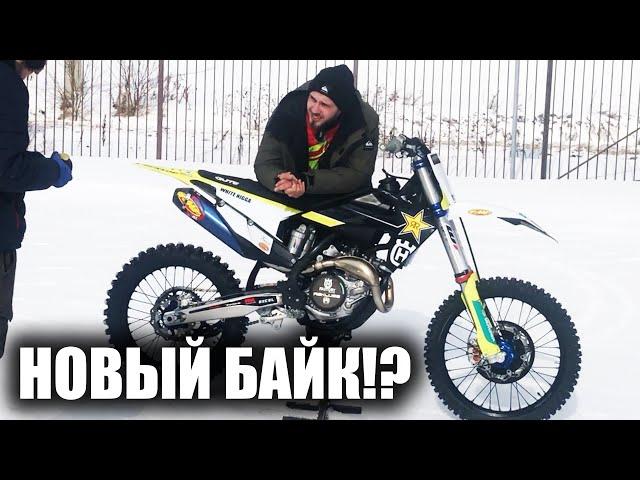 АНДРЕЙ СКУТЕРЕЦ сделал ОБЗОР на мой НОВЫЙ БАЙК! HUSQVARNA FC450 ROCKSTAR EDITION