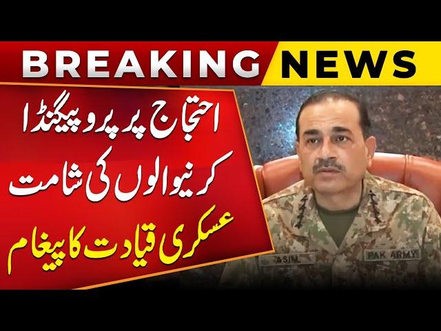 Pak Army In-Action | Corps Commander Conference | Breaking News