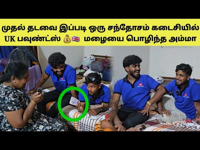 வெளிநாட்டுக்கு SPONSOR பண்றம் நாங்கள் | Tamil | SK VIEW