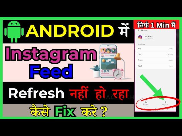 Instagram Couldn't Refresh Feed Problem Solved 100% | Instagram Couldnt Refresh Feed ( in Hindi )