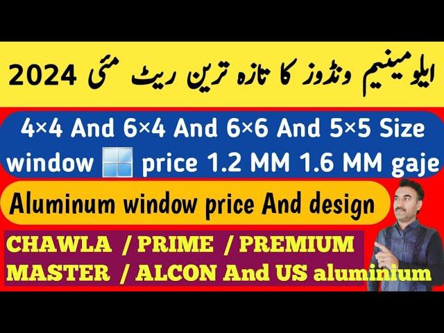 aluminum window price  / aluminum window grill design  / aluminum window rate pakistan / Zs Traders