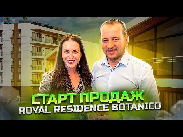 Инвестиции в недвижимость Грузии. Новый проект Royal Residence Botanico в Батуми.