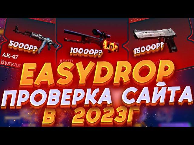 ИЗИ ДРОП ОКУП С 500 РУБЛЕЙ ?!@SOOS69