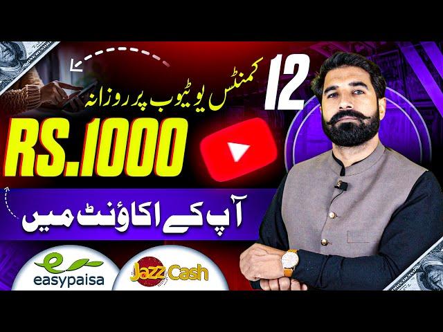 Write Comments On YouTube Video and Earn 1000 Daily | Earn Money Online From Fiverr Skill | Digizon