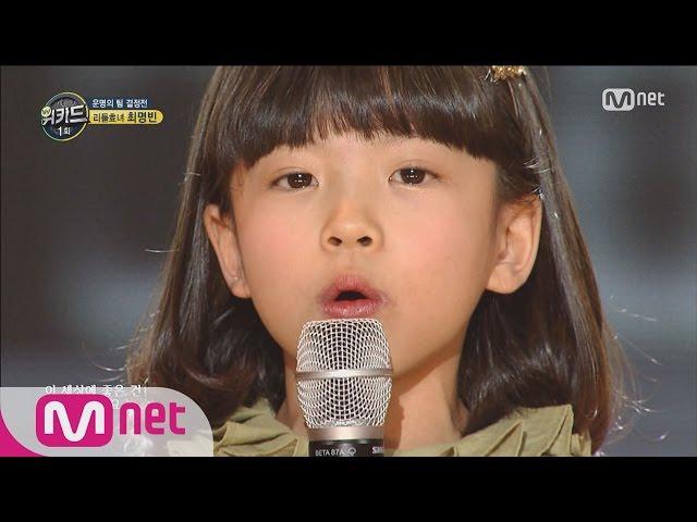 [WE KID] Little devoted daughter ‘Choi Myung Bin’ ‘I want to give you everything.’ EP.01 20160218