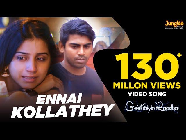 Ennai Kollathey | Video Song | Geethaiyin Raadhai | Ztish | Shalini Balasundaram