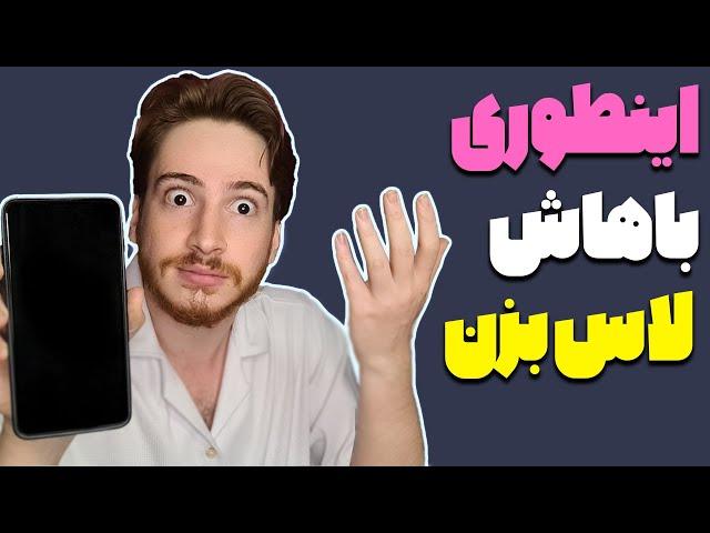 هفت قانون چت و لاس زنی با دخترا ( عمرا اگه بلد باشی)