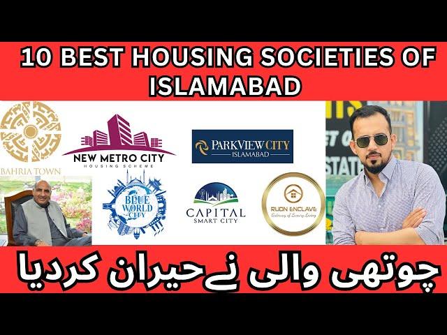 10 Best Housing Societies Of Islamabad | Top 10 Societies Of Islamabad