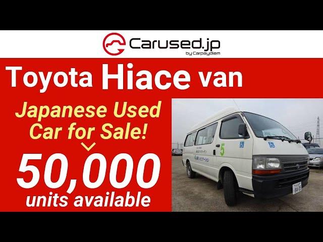 Japanese Used Cars! Toyota Hiace van! 【SOLD TO MALAWI】We are Carused.jp!!