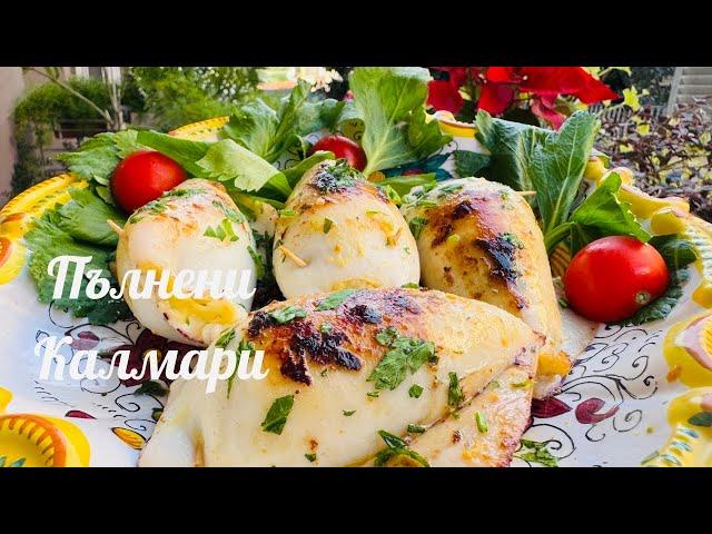 Празнична рецепта ( пълнени калмари)