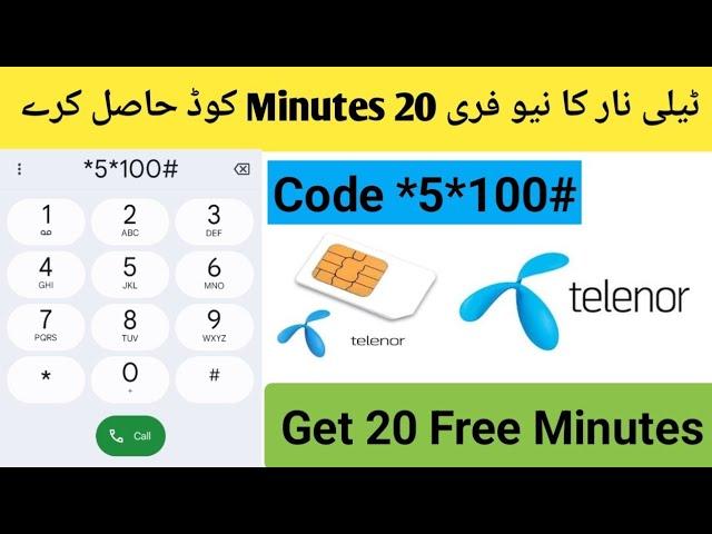 How to Get Telenor SIM Free Minutes Code| Telenor SIM ka free minutes kasie hasle kare