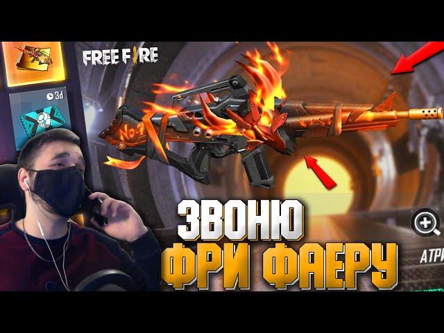 ВЫБИВАЮ НОВЫЙ ИНКУБАТОР в ФРИ ФАЕР!  ОРУЖЕЙНЫЙ Инкубатор M4A1! - Garena Free Fire!